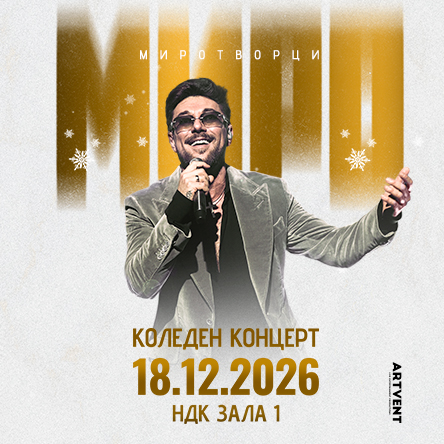МИРО