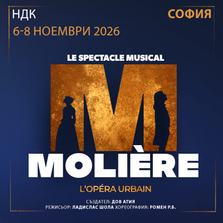 Moliere. L&rsquo;Opera Urbain - the original French musical