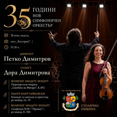 МОЦАРТ &ndash; ЧАЙКОВСКИ &ndash; МОЦАРТ