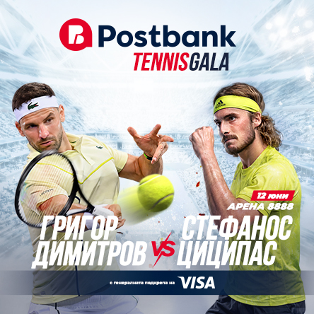 Postbank Tennis Gala