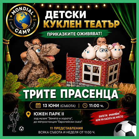 Трите прасенца