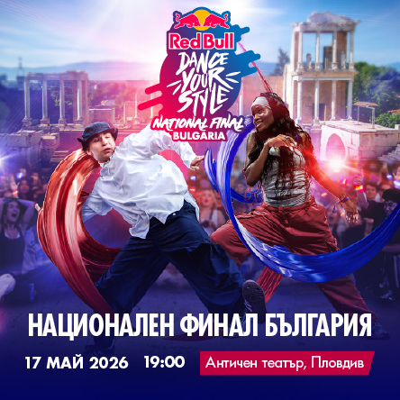 RED BULL - DANCE YOUR STYLE