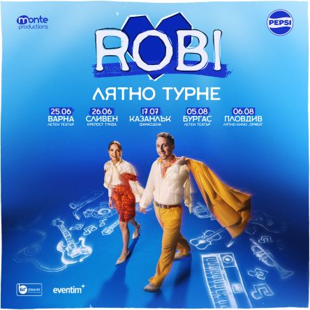 Роби - Турне 2026