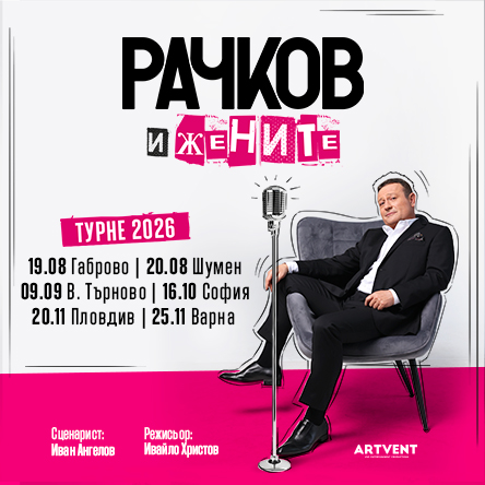 Артвент