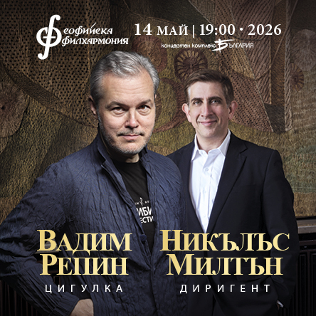 Софийска филхармония