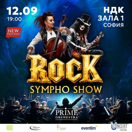ROCK SYMPHO SHOW IV - 2026 - гр. София