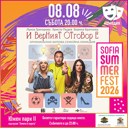 И верният отговор е