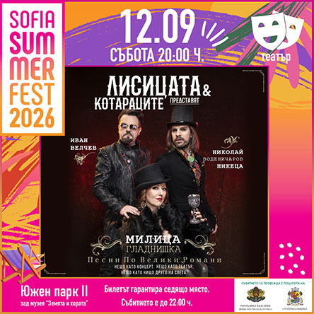 Лисицата и Котараците