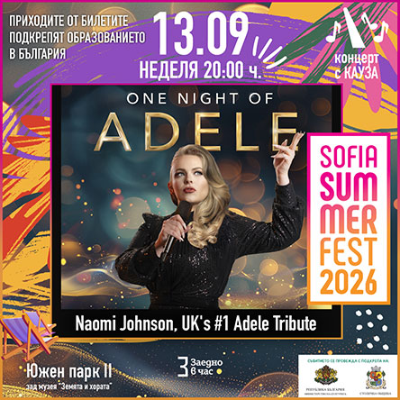 One Night of Adel, UK's N1 Tribute
