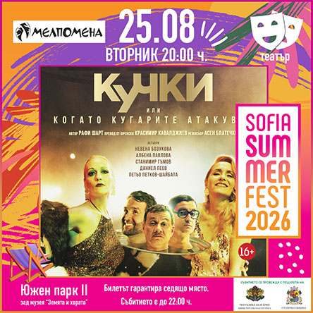 Кучки