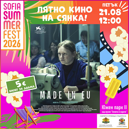 Made in EU