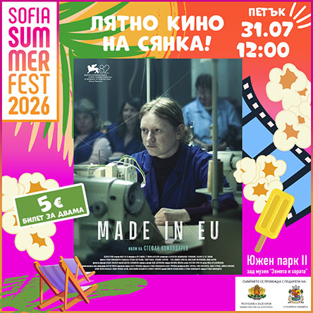 Made in EU