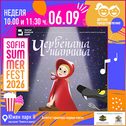 Червената шапчица