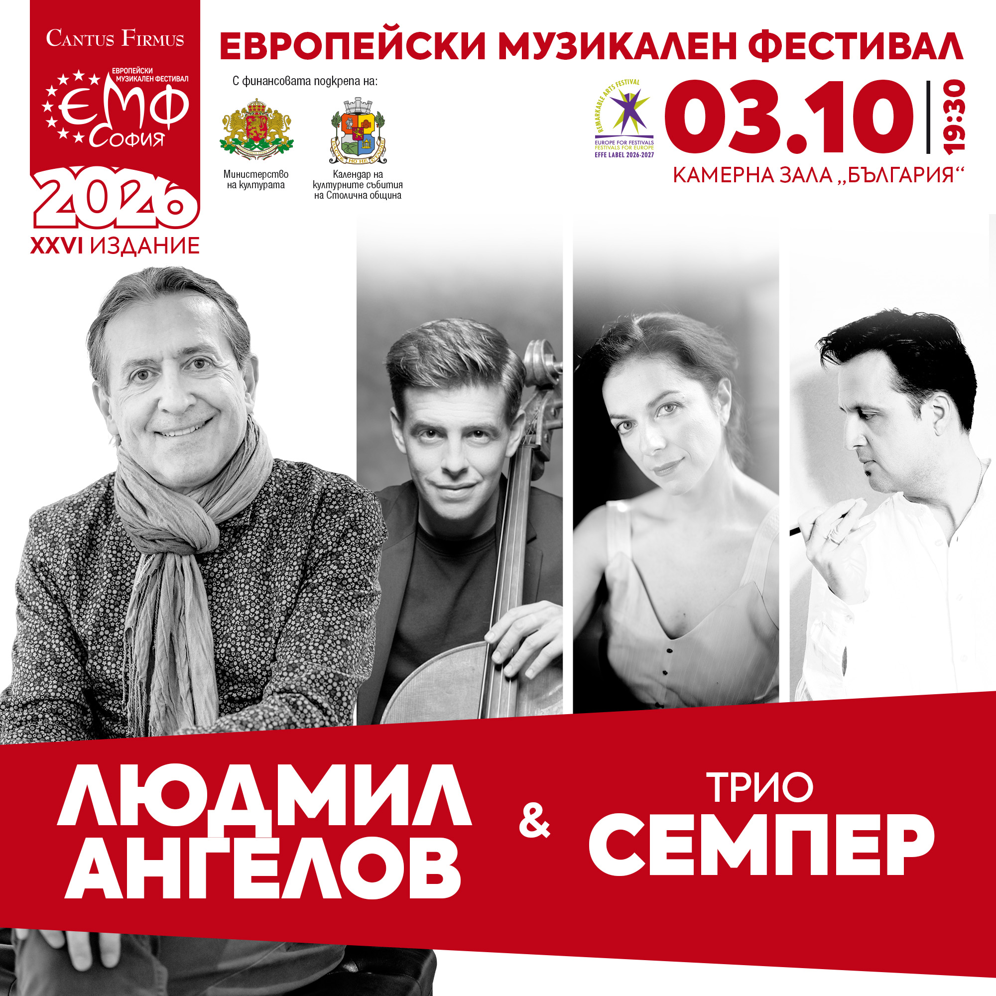 Людмил Ангелов и Трио Семпер