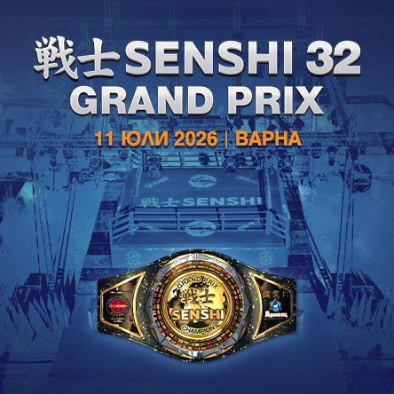 SENSHI 32 GRAND PRIX