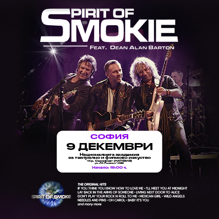 Spirit of Smokie