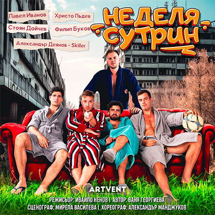 Артвент