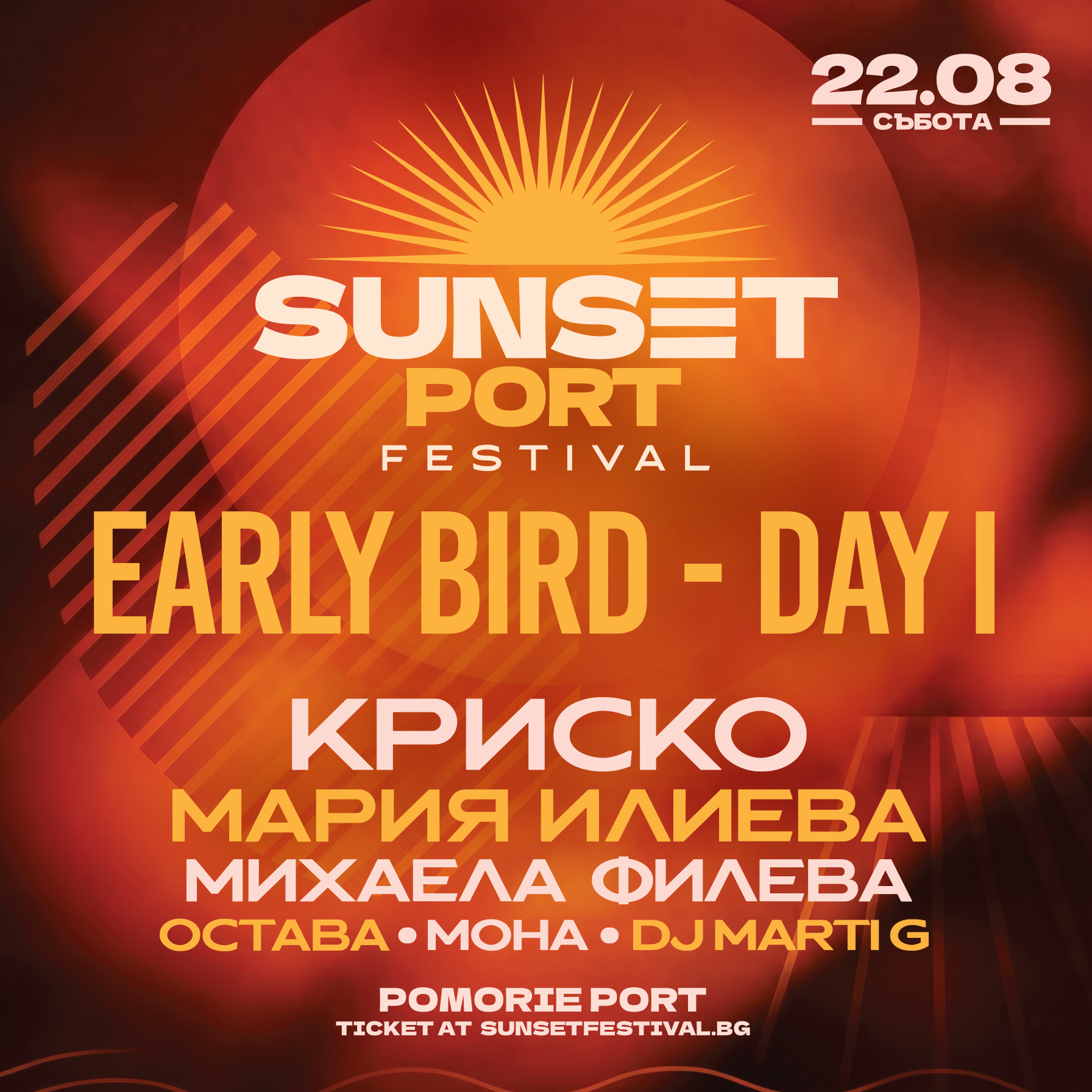 Sunset Port Festival Pomorie - 22.08.2026 - DAY 1