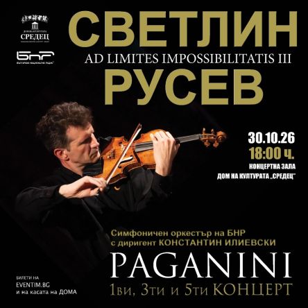 СВЕТЛИН РУСЕВ: Паганини - I, III и V концерт