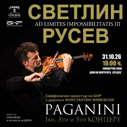 СВЕТЛИН РУСЕВ: Паганини