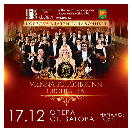 Vienna Schonbrunn Orchestra