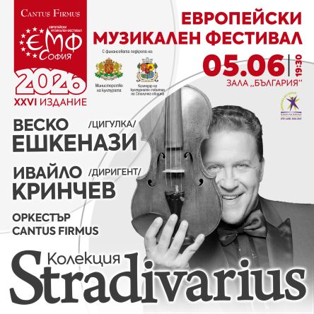 Веско Ешкенази в колекция Stradivarius