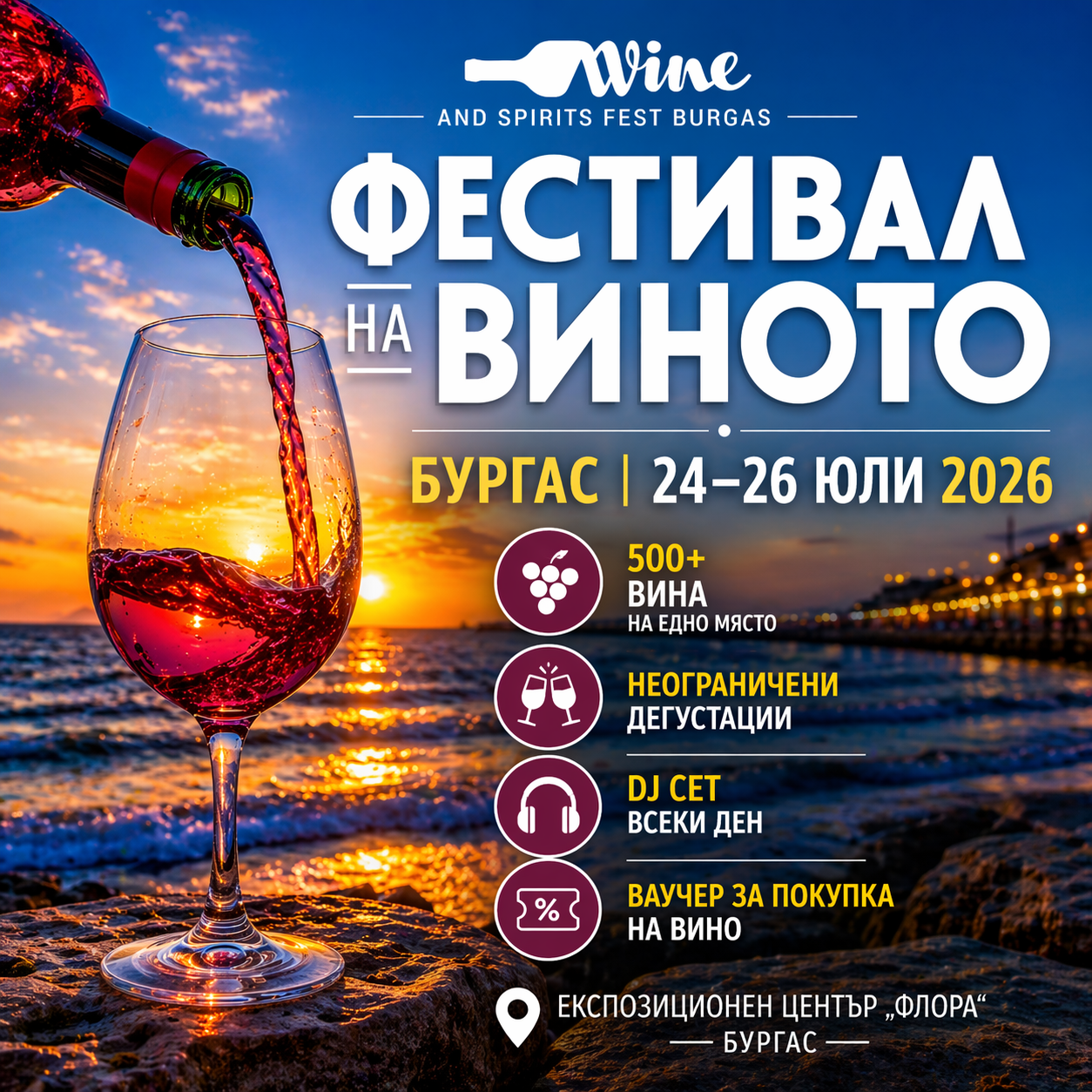 WINE and Spirits FEST BURGAS 2026