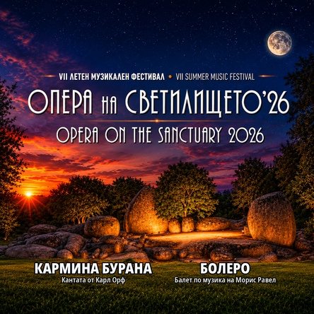 Държавна опера Бургас
