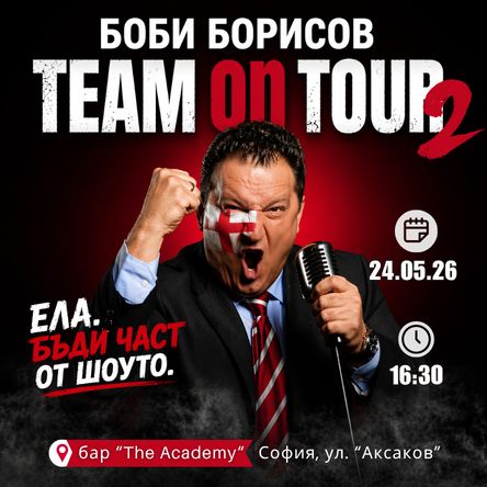 Боби Борисов Team on Tour