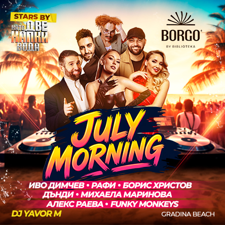 Borgo July Morning party