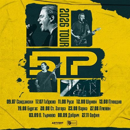 БТР - TOUR 2026 - София