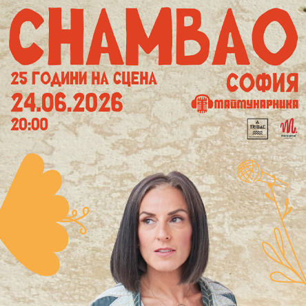 Chambao