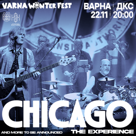 Chicago - гр. Варна