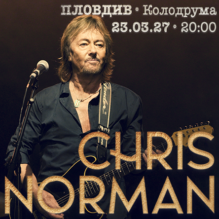 Chris Norman - гр. Пловдив