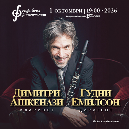 Dimitri Ashkenazy & Gudni Emilsson 