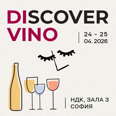 Discover.Vino 2026