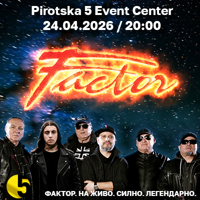 КОНЦЕРТ НА РОК ГРУПА ФАКТОР
