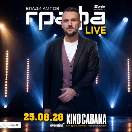 Графа Live