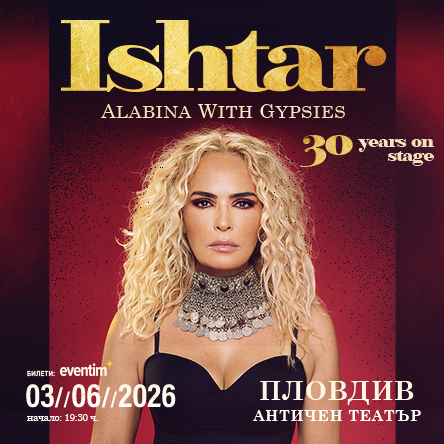 Ishtar and the Gypsies