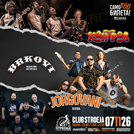 Stroeja presents live: КОНТРОЛ (Bulgaria) & BRKOVI (Croatia), JORGOVANI (Serbia)