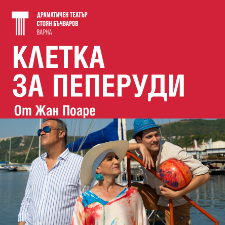 Клетка за пеперуди