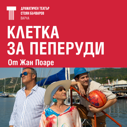 Клетка за пеперуди