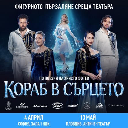 Държавна опера Бургас