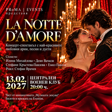 LA NOTTE D&rsquo;AMORE