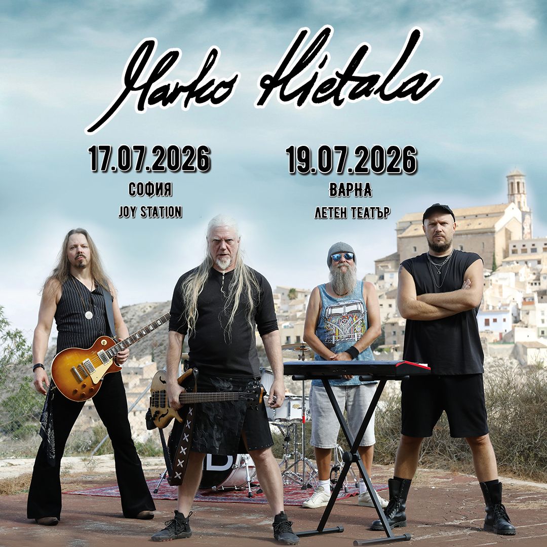 MARKO HIETALA - СОФИЯ - Мести се в Joy Station