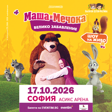 Български Детски Фестивал