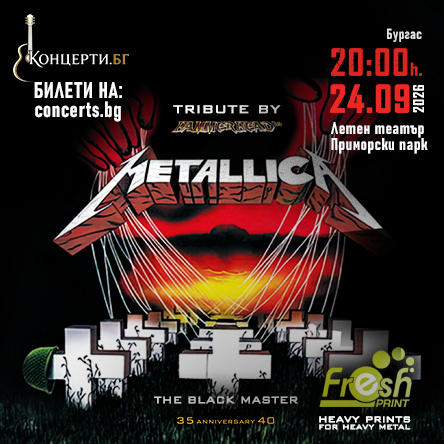 METALLICA: Юбилеен концерт на METALLICA