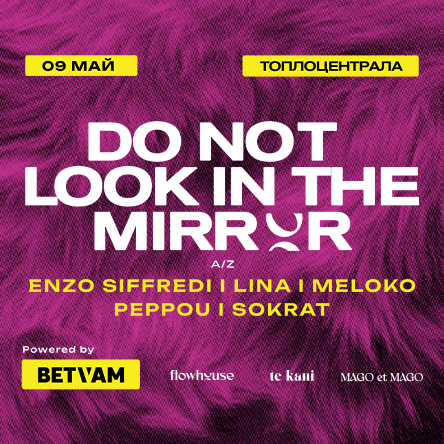 DO NOT LOOK IN THE MIRROR