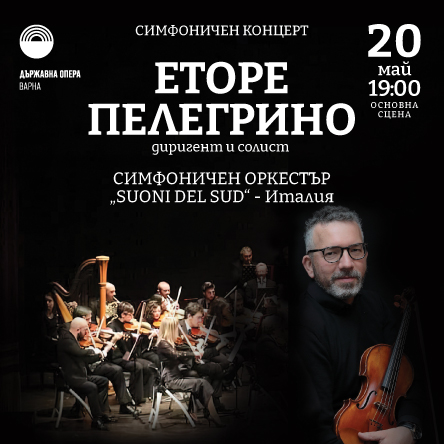 Моцарт-Композиторът на Бог