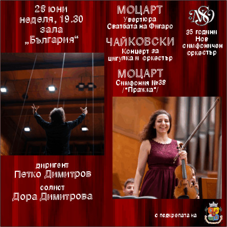 МОЦАРТ &ndash; ЧАЙКОВСКИ &ndash; МОЦАРТ